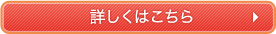 宅配買取の簡単お申し込みはこちら